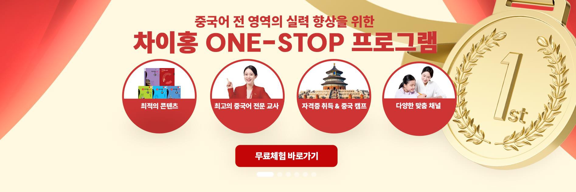 차이홍